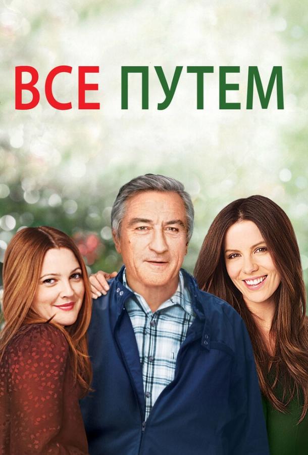 Фильм Всё путём (2009) смотреть онлайн